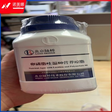 陆桥 卵磷脂吐温80营养琼脂