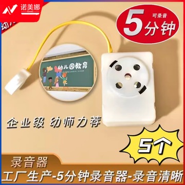 恒品 一对一倾听互动留言 幼儿园录音器 发声器