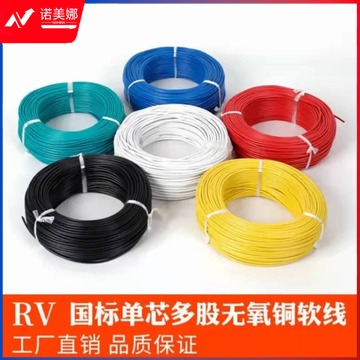 采之采  BVR-2.5 平方电线电缆-5.11