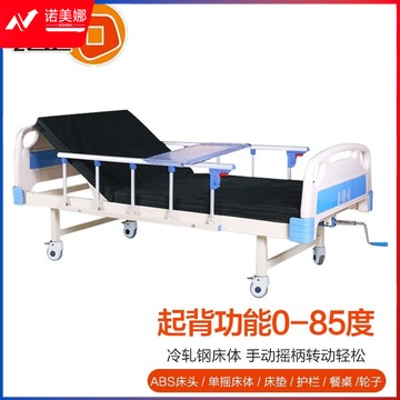 钱柜老人家用大小便孔多功能家用可手摇单双摇陪护床护栏床垫餐桌架子带轮子-----