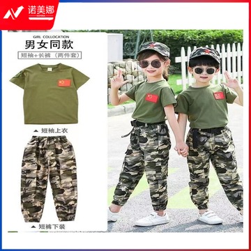 奇德儿 海蒙德儿童迷彩服套装体能服短袖夏令营男女童表演军训服幼儿团队扩展服 表演类