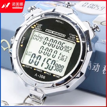 虎阁 电子秒表计时器刻3排100道