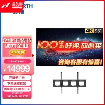 创维（Skyworth）98英寸巨幕商用会议用平板智慧屏巨幕 4K超高清支持投影企业投屏KT98B01A 【商用显示】急速发货优质