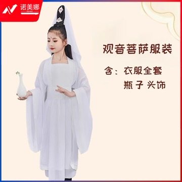 音乐童年 表演类 西游记观音菩萨服装  观音菩萨【全套】  130cm