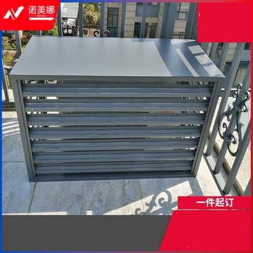 晓亮防护 空调外机罩格栅防雨通风百叶窗 围栏 其他防护