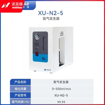 析牛科技XU-N2-5氮气发生器高教通设备 高教通用设备