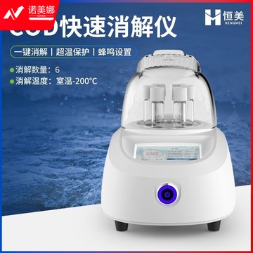 云异恒美 HD-X06 BOD测定仪 高教通用设备