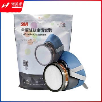 3M 3M防尘防毒面具套装HF-52硅胶舒适版防尘毒面具套装喷漆装修异味防护口罩防1袋