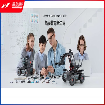 DJI 大疆 人工智能套件