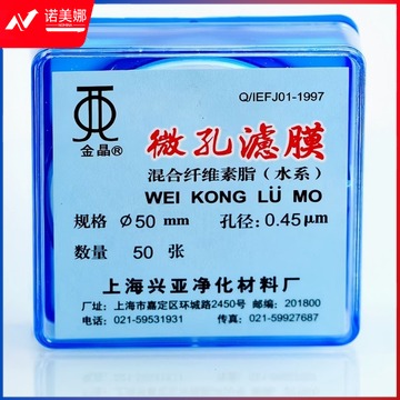 图形品牌 微孔滤膜（水合）