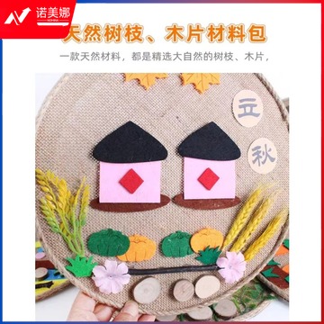 恒品 二十四节气环创 教具/装具及动植物