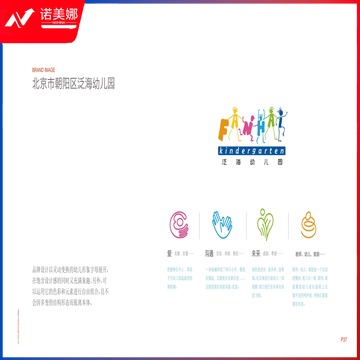 恒品 品牌形象 VI设计