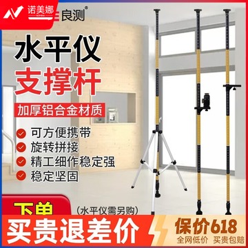 良测 良测激光红外线水平仪支架3.76米铝合金支撑杆伸缩杆吊顶壁挂升降支撑杆托台