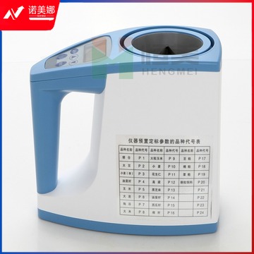 云异恒美 称量用品 粮食水份测量仪