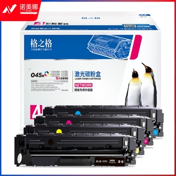 格之格CRG045 适用佳能mf633cdw MF635Cx LBP612Cdw （黄色）613cdw 611Cn