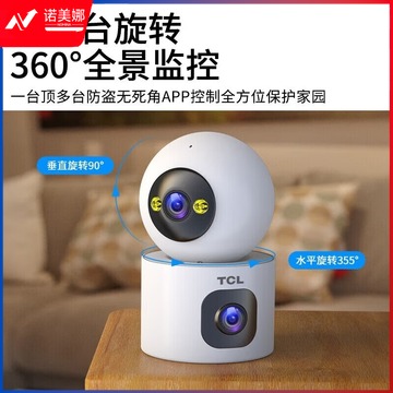 TCL网络模块 TCL无线摄像头免插电家用手机远程监控器360度无死角夜视高清摄影 其它网络设备 高教通用设备