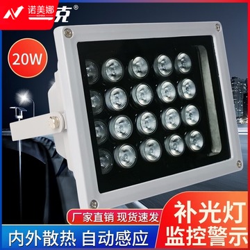 NANHE 南合医疗 海斯迪克 HKL-52 监控警示补光灯 投光灯 照牌灯 车牌识别灯 20w白光220v