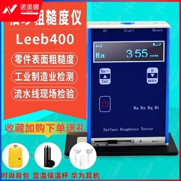 HARUCN表面粗糙度仪高精度数显镁铝合金外壳光洁度仪粗糙测量仪leeb400一体式平面检测急速发货优质