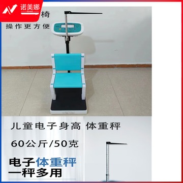 苏品 儿童电子身高体重秤