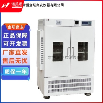 七星岛/SEVEN STAR ISLAND 五月花/MAY FLOWER 常州金坛良友台式立式卧式光照恒温摇床实验室全温摇床振荡器 ZQLY-380B立式双层 涡旋振荡器/旋涡混合器 多功能 多功能ZLZL