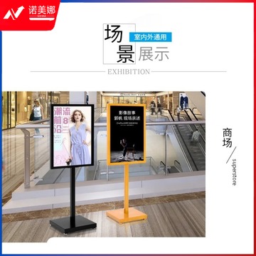 挪之盾 挪之盾 65*90苹果立牌 黑色  教学仪器 其他常用耗材