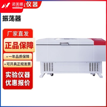 博迅 BXYC-WX2200 卧式智能精密摇床 多功能摇床