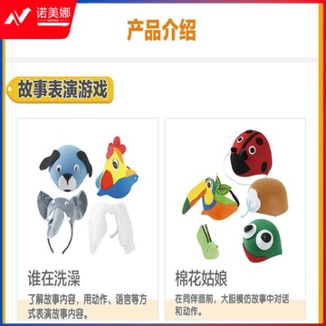 云艳 [表演区]小班·3盒游戏+1套开放式舞台支撑架+1本实施方案+1包点读材料