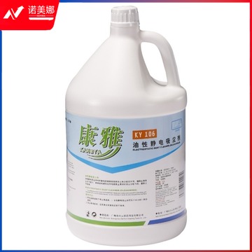 白云康雅 KY106静电吸尘剂除尘液尘推油地拖油牵尘液地板油3.78L 清洁剂和增溶剂