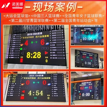 伟伦 网络版篮球体育系统  比赛计分软件YS-TY01P