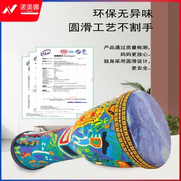 金丸子 非洲鼓儿童初学者幼儿园8.5寸免调音不跑音轻质手拍鼓表演类889JI33