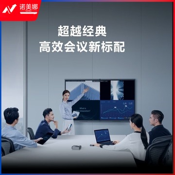 MAXHUB EG86MZ 视频会议系统/视频会议会议室终端  EG86MZ+MT71Z-i5(