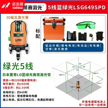 卡伊洁 LSG649SPD  水平仪  高精度自动打线水平尺  标线仪投线  表
