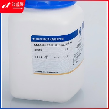 国药化试 C8H14Cl2N2