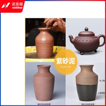水流星陶艺 紫砂陶泥