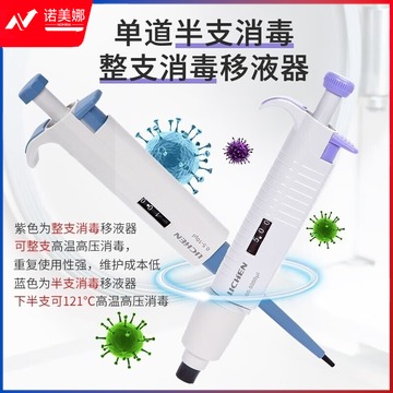 力辰科技 100-1000ul 移液器 高教通用设备