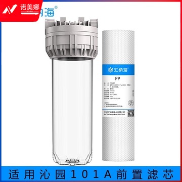 卡伊洁 沁园净水器前置伴侣QYPL101A 滤器滤芯+