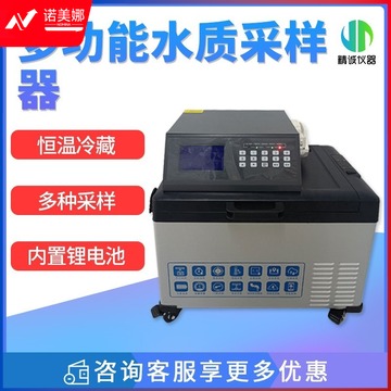 精诚 8000D 水质采样器 高教通用设备