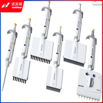 艾本德 Eppendorf Research plus 整支消毒单道移液器(小彩)
