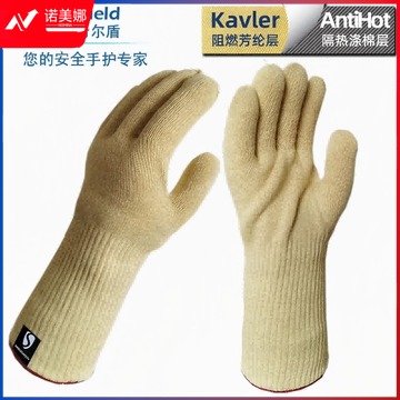 希尔顿 希尔盾耐高温手套