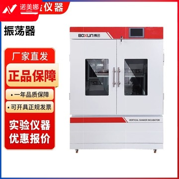 博迅  BXYC-LX2600 立式智能精密摇床 多功能摇床