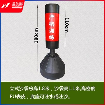 图形品牌 双予沙袋立式不倒翁成人散打拳击家用健身训练假人型沙包1.8米