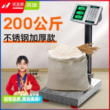 L G 电子秤称重台秤折叠落地电子称台称市场卖菜计价计数水果地磅秤电子秤 200kg不锈钢加厚