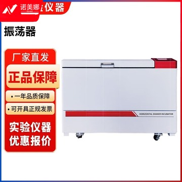 博迅  BXYC-WX2350 卧式智能精密摇床 多功能摇床