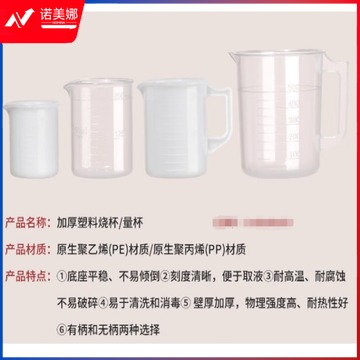 K J 其他常用耗材  PP塑料杯