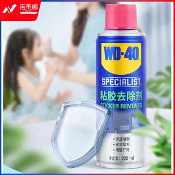 国产 清洁剂和增溶剂除胶剂24瓶/箱