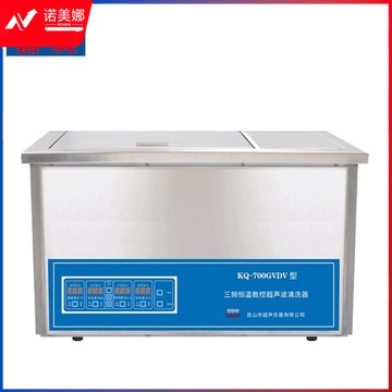 昆山舒美  KQ-700GVDV 台式三频超声波清洗机器  高教通用设备