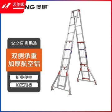 奥鹏 AP-225A-700 手拉升降梯 人字梯7米