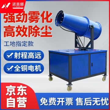 鸣固 雾炮机 其它机电五金