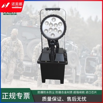 稳健医疗 沙场兵 FW6101防爆移动强光工作灯 6102便携式-升降照明灯 氙气款35W