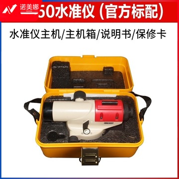 科力达  KL50 水准仪 表